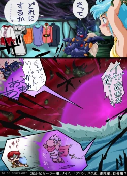 Page 16 of Lyon Kanraku - the fall of Lyon