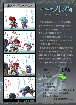 Page 26 of Lyon Kanraku - the fall of Lyon