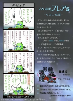 Page 36 of Lyon Kanraku - the fall of Lyon