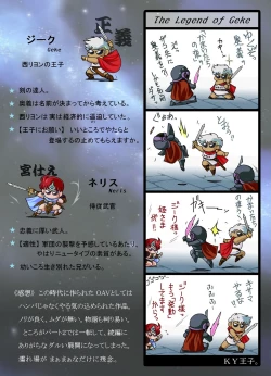 Page 9 of Lyon Kanraku - the fall of Lyon