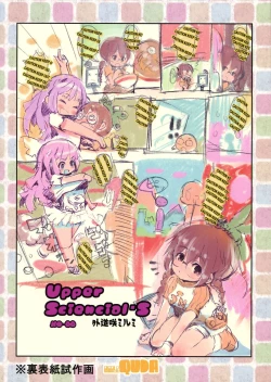 Page 2 of Wachen Madchen