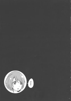 Page 28 of Gyuunyuu ga Nakereba Bonyuu o Nomeba ii ja nai