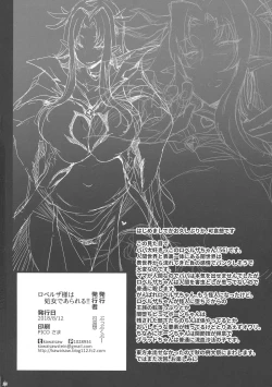 Page 22 of Roberuza-sama wa Shojo de Arareru!!