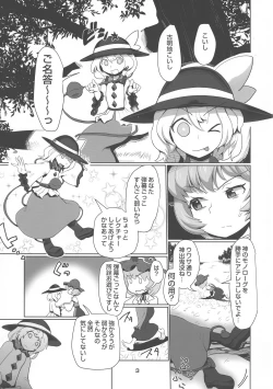 Page 5 of Nakadashi Harvester