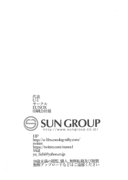 Page 26 of Testarossa Oyako no DSKB na Yuuwaku