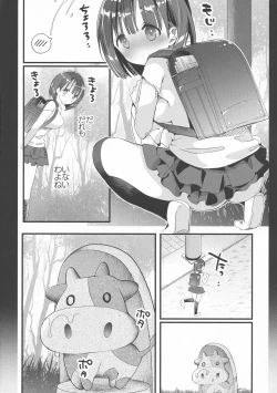 Page 4 of Bonyuu-chan wa Dashitai. 2