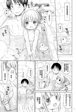 Page 11 of Ofuro de Poka-poka Ecchicchi