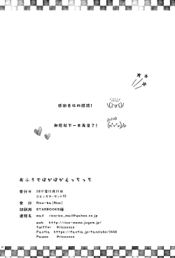 Page 26 of Ofuro de Poka-poka Ecchicchi