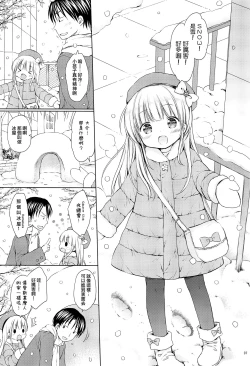 Page 7 of Ofuro de Poka-poka Ecchicchi