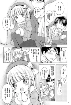 Page 9 of Ofuro de Poka-poka Ecchicchi