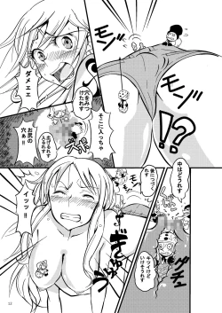 Page 12 of Jump Tales 15 Nami CRUSH Chitsu-nai Assatsu Tontatta