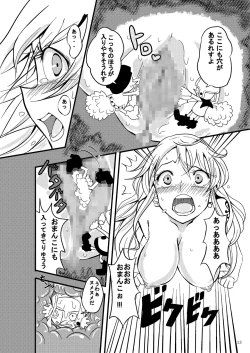 Page 13 of Jump Tales 15 Nami CRUSH Chitsu-nai Assatsu Tontatta