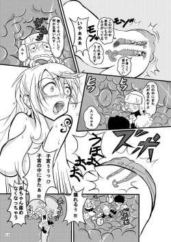 Page 14 of Jump Tales 15 Nami CRUSH Chitsu-nai Assatsu Tontatta