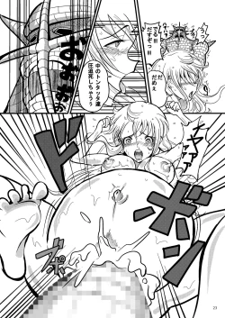 Page 23 of Jump Tales 15 Nami CRUSH Chitsu-nai Assatsu Tontatta