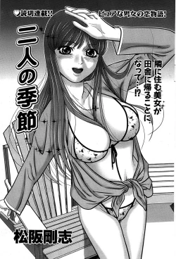 Page 107 of Comic Bazooka 2008-04