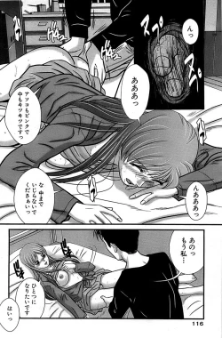 Page 116 of Comic Bazooka 2008-04