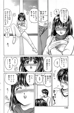 Page 140 of Comic Bazooka 2008-04