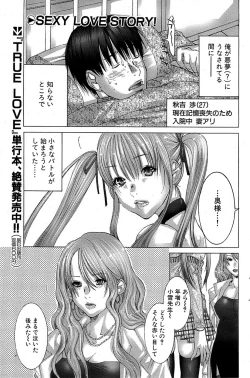 Page 153 of Comic Bazooka 2008-04