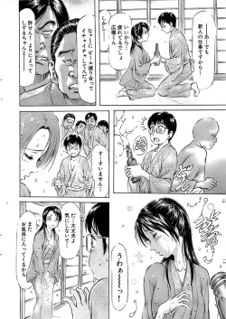 Page 18 of Comic Bazooka 2008-04