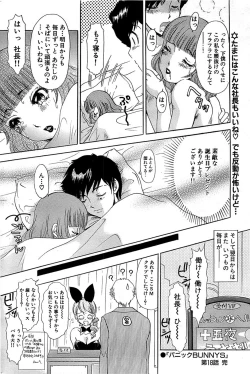 Page 192 of Comic Bazooka 2008-04