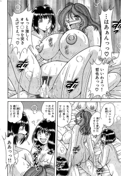 Page 220 of Comic Bazooka 2008-04