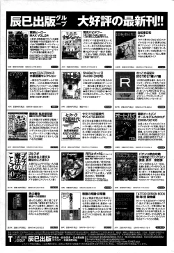 Page 237 of Comic Bazooka 2008-04