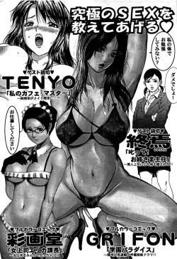 Page 242 of Comic Bazooka 2008-04