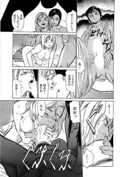 Page 45 of Comic Bazooka 2008-04