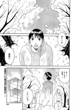 Page 53 of Comic Bazooka 2008-04