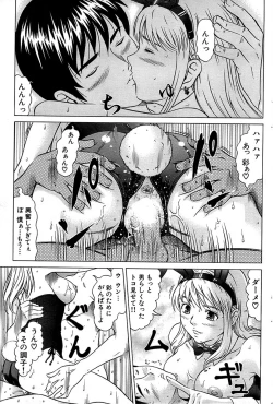 Page 85 of Comic Bazooka 2008-04