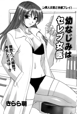 Page 89 of Comic Bazooka 2008-04