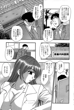 Page 91 of Comic Bazooka 2008-04