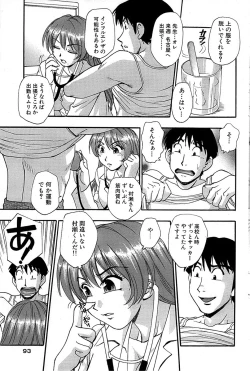 Page 93 of Comic Bazooka 2008-04