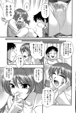 Page 97 of Comic Bazooka 2008-04