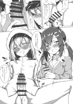 Page 5 of Nagara Onee-chan ni Omakase!