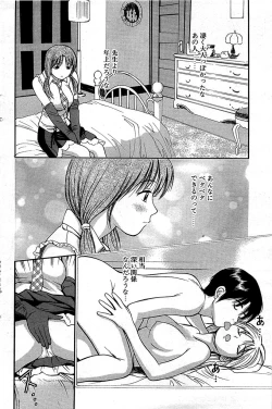 Page 110 of Comic Bazooka 2008-06