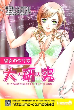 Page 129 of Comic Bazooka 2008-06