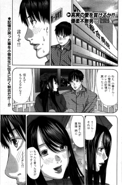 Page 133 of Comic Bazooka 2008-06