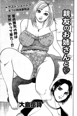 Page 151 of Comic Bazooka 2008-06