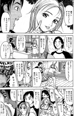 Page 153 of Comic Bazooka 2008-06