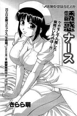 Page 161 of Comic Bazooka 2008-06