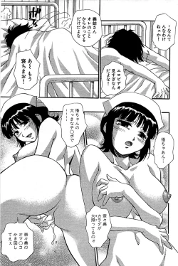 Page 167 of Comic Bazooka 2008-06