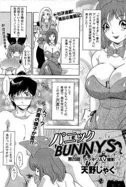 Page 183 of Comic Bazooka 2008-06