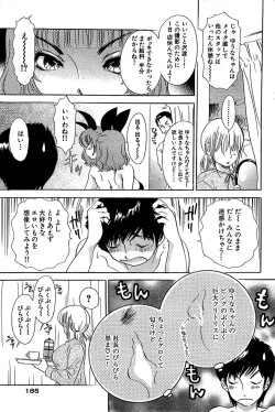 Page 185 of Comic Bazooka 2008-06