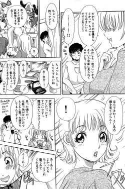 Page 188 of Comic Bazooka 2008-06