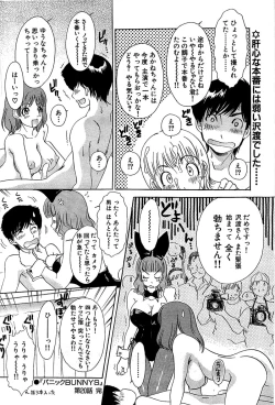 Page 200 of Comic Bazooka 2008-06