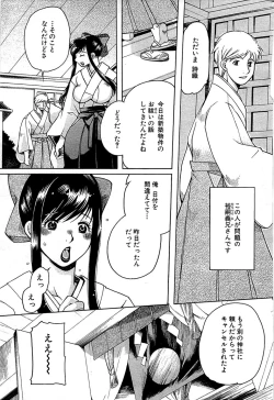 Page 203 of Comic Bazooka 2008-06