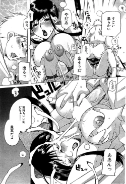 Page 207 of Comic Bazooka 2008-06