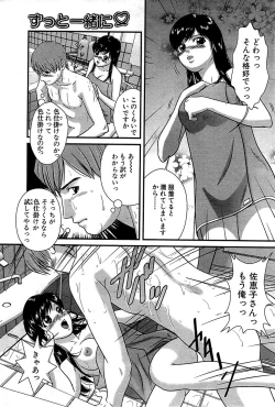 Page 223 of Comic Bazooka 2008-06