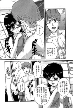 Page 224 of Comic Bazooka 2008-06